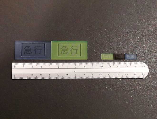 刻印加工品